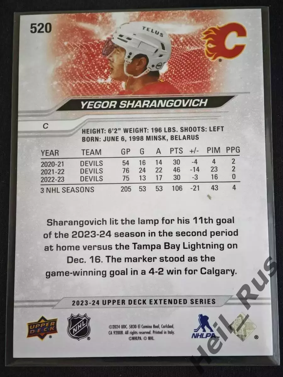 Карточка Егор Шарангович Calgary Flames/Калгари Флэймз, Динамо Минск НХЛ/NHL/КХЛ 1