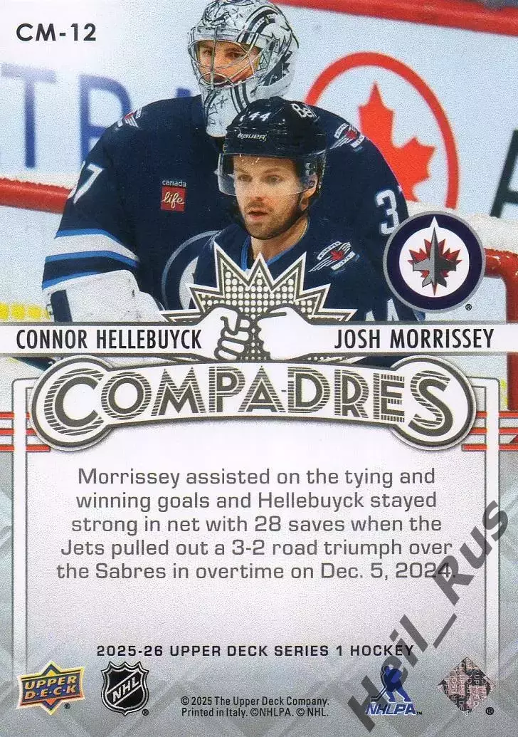 Карточка Коннор Хеллебак/Джош Моррисси (Winnipeg Jets/Виннипег Джетс) НХЛ/NHL 1