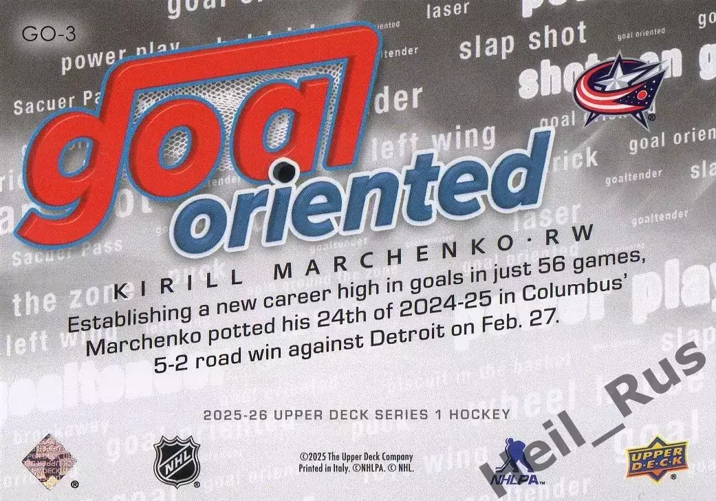 Карточка Кирилл Марченко (Columbus Blue Jackets/Коламбус, СКА, Югра) НХЛ/NHL КХЛ 1