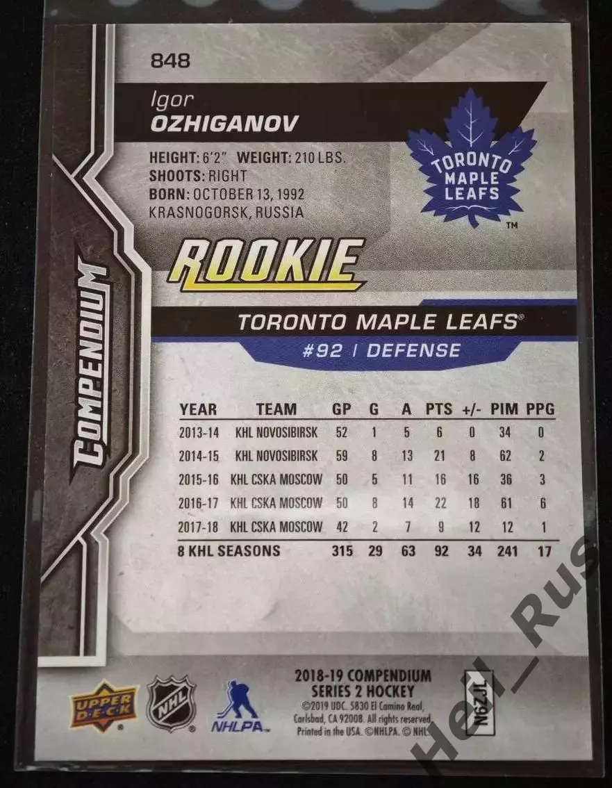 Карточка Игорь Ожиганов Торонто, ЦСКА/Динамо Москва/Сибирь/СКА/Амур НХЛ/NHL/КХЛ 1