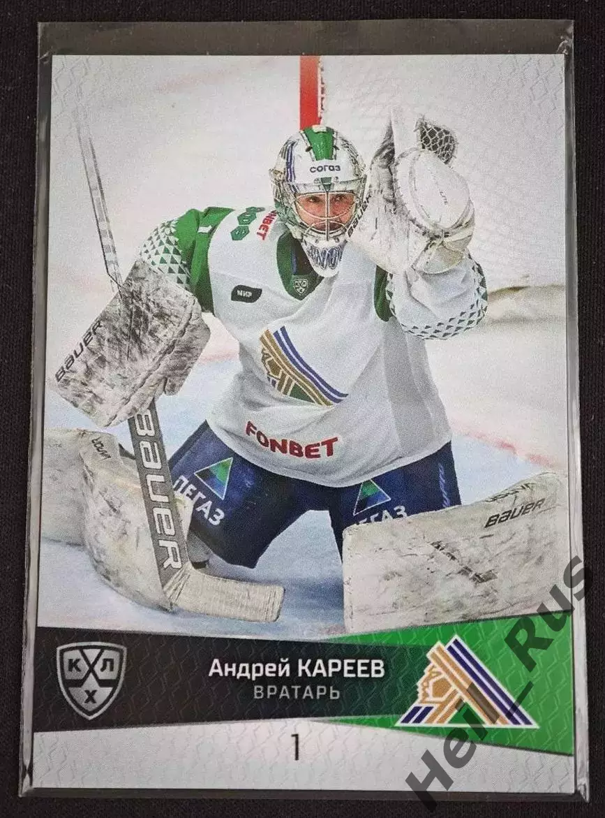 Хоккей. Карточка Андрей Кареев (Салават Юлаев Уфа) КХЛ/KHL сезон 2022/23 SeReal