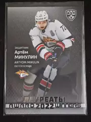 Хоккей. Карточка Артем Минулин (Металлург Магнитогорск) КХЛ сезон 2021/22 SeReal