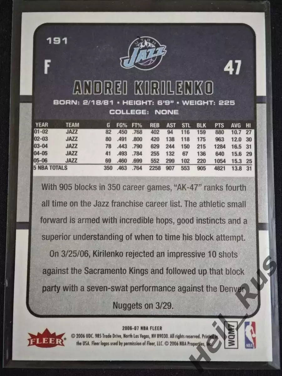 Баскетбол. Карточка Андрей Кириленко (Utah Jazz/Юта Джаз, ЦСКА, Спартак) NBA/НБА 1