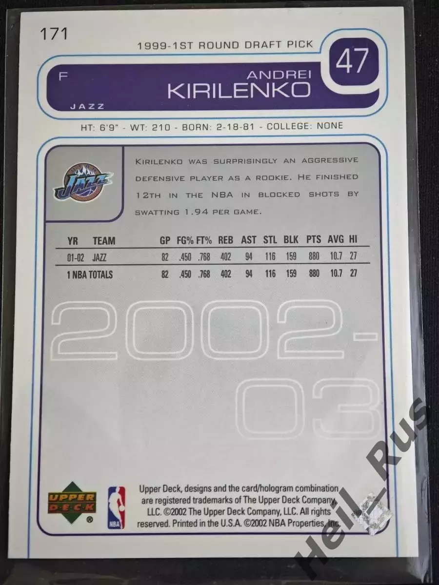 Баскетбол; Карточка Андрей Кириленко (Utah Jazz/Юта Джаз, ЦСКА, Спартак) NBA/НБА 1
