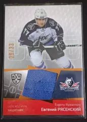 Хоккей. Карточка Евгений Рясенский Нефтехимик Нижнекамск КХЛ/KHL 2020/21 SeReal