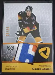 Хоккей. Карточка Андрей Шефер Северсталь Череповец КХЛ/KHL сезон 2020/21 SeReal