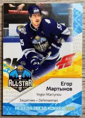 Хоккей. Карточка Егор Мартынов (Авангард Омск) Матч Звезд КХЛ/KHL 2018 SeReal