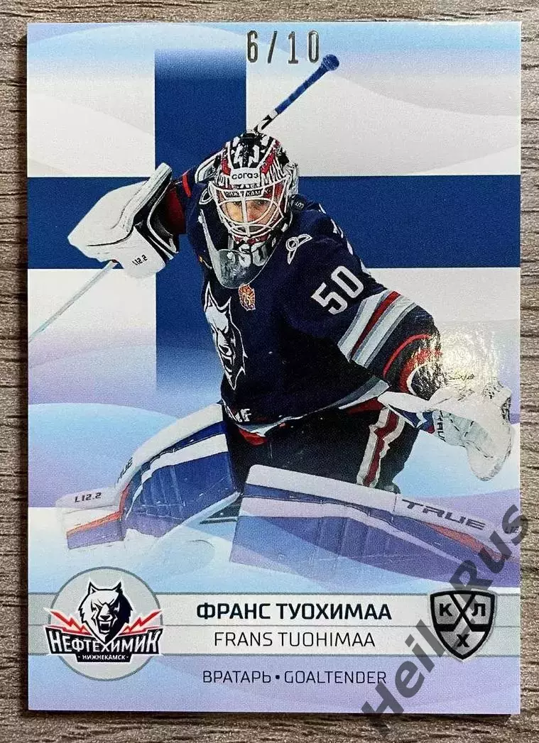 Карточка Франс Туохимаа (Нефтехимик Нижнекамск/Финляндия) КХЛ/KHL Олимпиада 2022