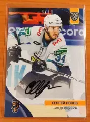 Хоккей. Карточка автограф Сергей Попов (ХК Сочи) КХЛ/KHL сезон 2023/24 SeReal