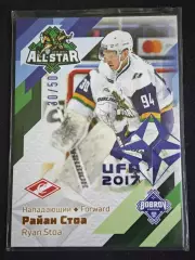 Хоккей. Карточка Райан Стоа (Спартак Москва) Матч Звезд КХЛ/KHL 2017 SeReal