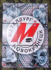 Хоккей. КХЛ/KHL. Карточки. Логотип Металлург Новокузнецк (9 карт) 2013/14 SeReal