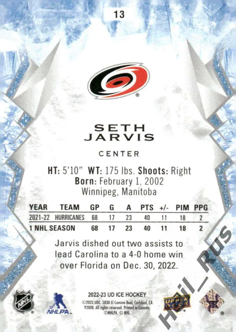 Хоккей; Карточка Seth Jarvis/Сет Джарвис (Carolina Hurricanes/Каролина) НХЛ/NHL 1