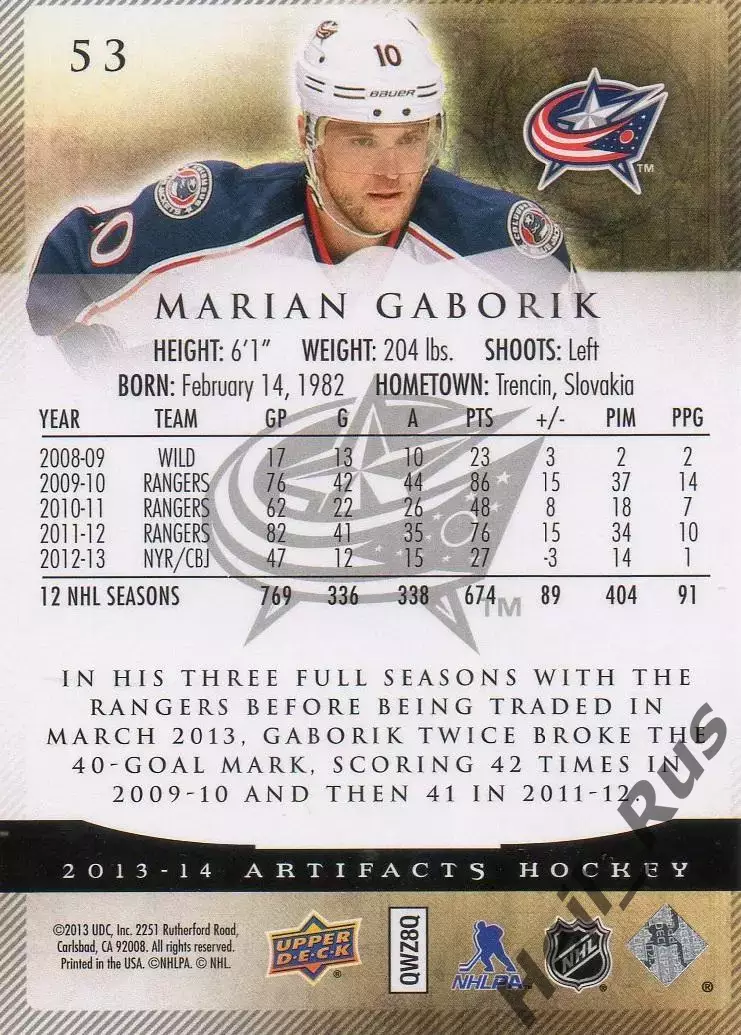Карточка Marian Gaborik/Мариан Габорик (Columbus Blue Jackets/Коламбус) NHL/НХЛ 1