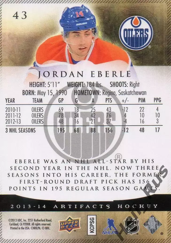 Карточка Jordan Eberle/Джордан Эберле (Edmonton Oilers/Эдмонтон Ойлерз) НХЛ/NHL 1