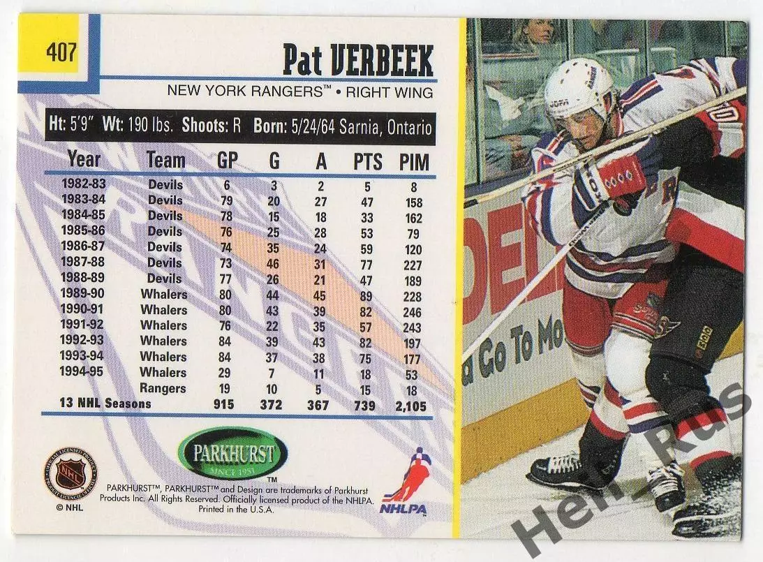 Карточка Pat Verbeek/Пэт Вербик (New York Rangers/Нью-Йорк Рейнджерс) НХЛ/NHL 1