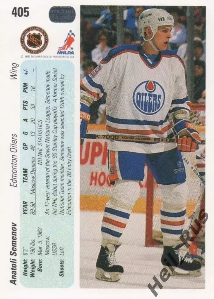 Карточка Анатолий Семенов Edmonton Oilers/Эдмонтон Ойлерз, Динамо Москва НХЛ/NHL 1
