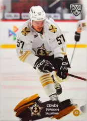 Хоккей. Карточка Семен Ручкин (Адмирал Владивосток) КХЛ/KHL сезон 2024/25 SeReal