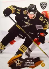 Хоккей. Карточка Иван Муранов (Адмирал Владивосток) КХЛ/KHL сезон 2024/25 SeReal