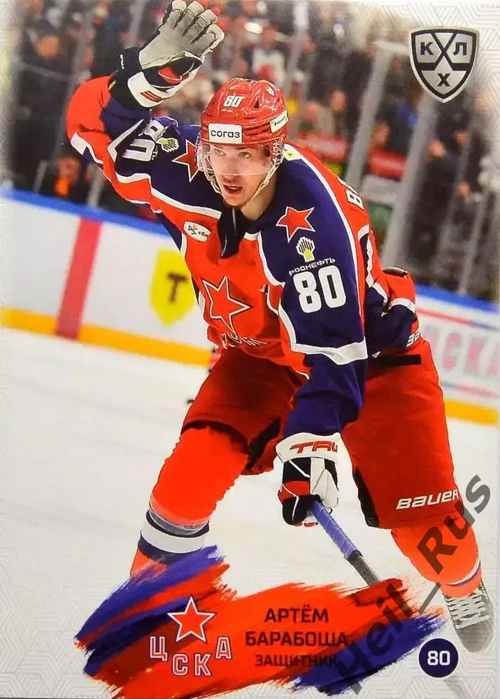 Хоккей. Карточка Артем Барабоша (ЦСКА Москва) КХЛ/KHL сезон 2024/25 SeReal