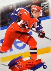 Хоккей. Карточка Иван Дроздов (ЦСКА Москва) КХЛ/KHL сезон 2024/25 SeReal