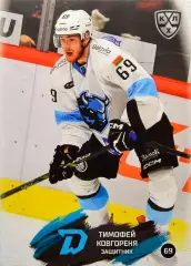 Хоккей. Карточка Тимофей Ковгореня (Динамо Минск) КХЛ/KHL сезон 2024/25 SeReal