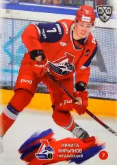 Хоккей Карточка Никита Кирьянов Локомотив Ярославль КХЛ/KHL сезон 2024/25 SeReal