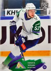 Хоккей. Карточка Никита Зоркин (Салават Юлаев Уфа) КХЛ/KHL сезон 2024/25 SeReal