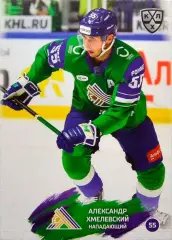 Хоккей. Карточка Александр Хмелевский (Салават Юлаев Уфа) КХЛ/KHL 2024/25 SeReal