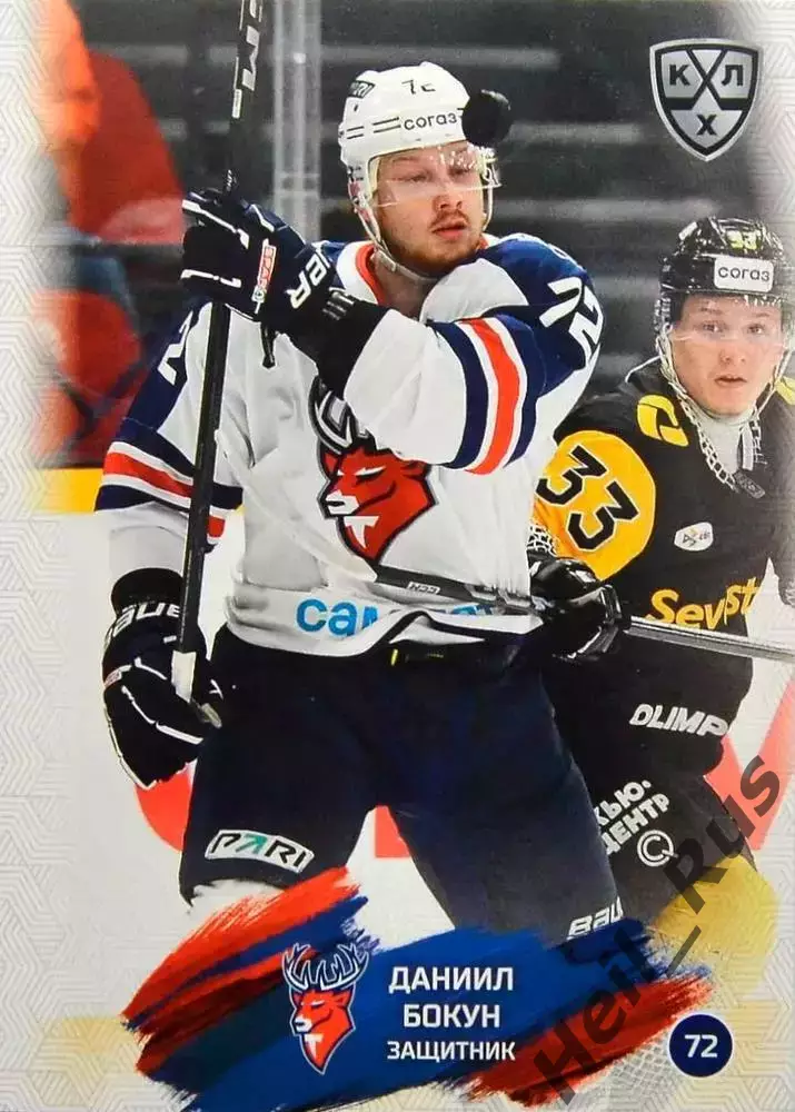 Хоккей. Карточка Даниил Бокун (Торпедо Нижний Новгород) КХЛ/KHL 2024/25 SeReal