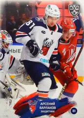 Хоккей. Карточка Арсений Варлаков Торпедо Нижний Новгород КХЛ/KHL 2024/25 SeReal