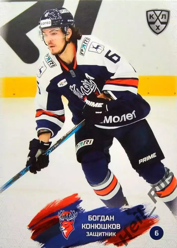 Хоккей. Карточка Богдан Конюшков Торпедо Нижний Новгород КХЛ/KHL 2024/25 SeReal