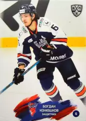 Хоккей. Карточка Богдан Конюшков Торпедо Нижний Новгород КХЛ/KHL 2024/25 SeReal