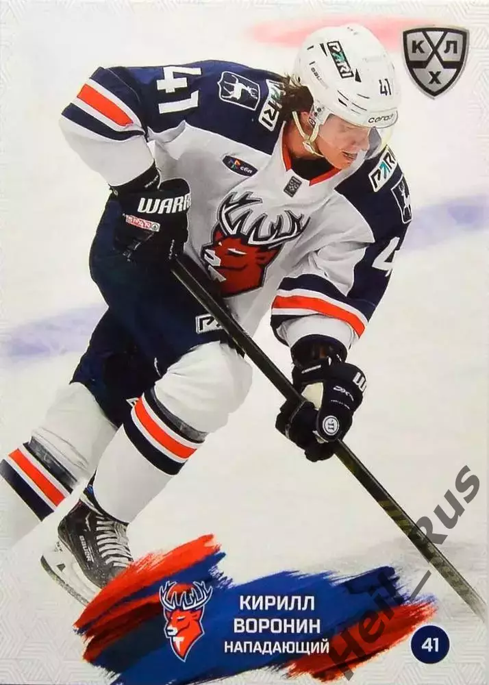 Хоккей. Карточка Кирилл Воронин (Торпедо Нижний Новгород) КХЛ/KHL 2024/25 SeReal