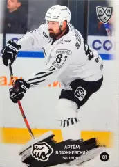 Хоккей Карточка Артем Блажиевский Трактор Челябинск КХЛ/KHL сезон 2024/25 SeReal