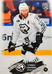 Хоккей. Карточка Стивен Кэмпфер (Трактор Челябинск) КХЛ/KHL сезон 2024/25 SeReal