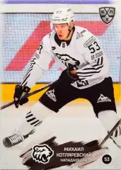 Хоккей. Карточка Михаил Котляревский (Трактор Челябинск) КХЛ/KHL 2024/25 SeReal