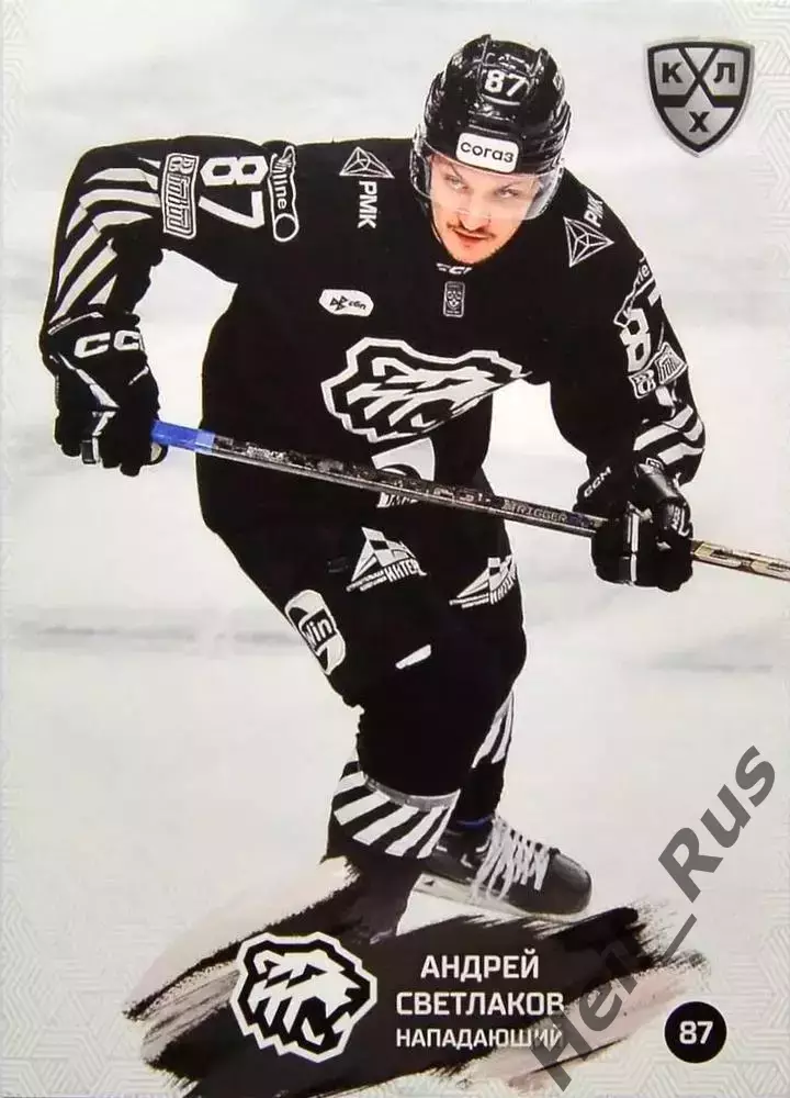 Хоккей. Карточка Андрей Светлаков Трактор Челябинск КХЛ/KHL сезон 2024/25 SeReal
