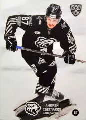 Хоккей. Карточка Андрей Светлаков Трактор Челябинск КХЛ/KHL сезон 2024/25 SeReal