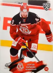 Хоккей. Карточка Сергей Калинин Витязь Московская область КХЛ/KHL 2024/25 SeReal