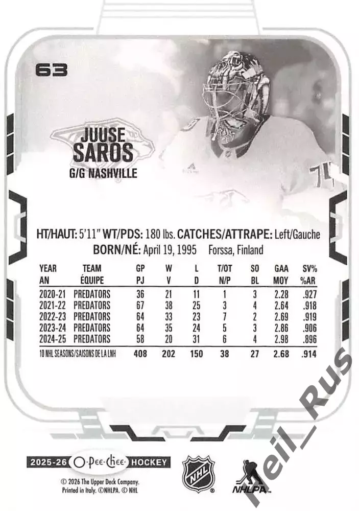 Карточка Juuse Saros/Юусе Сарос (Nashville Predators/Нэшвилл Предаторз) НХЛ NHL 1