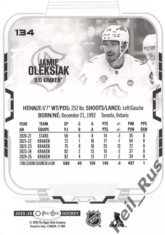 Карточка Jamie Oleksiak / Джейми Олексяк (Seattle Kraken / Сиэтл Кракен) НХЛ/NHL 1