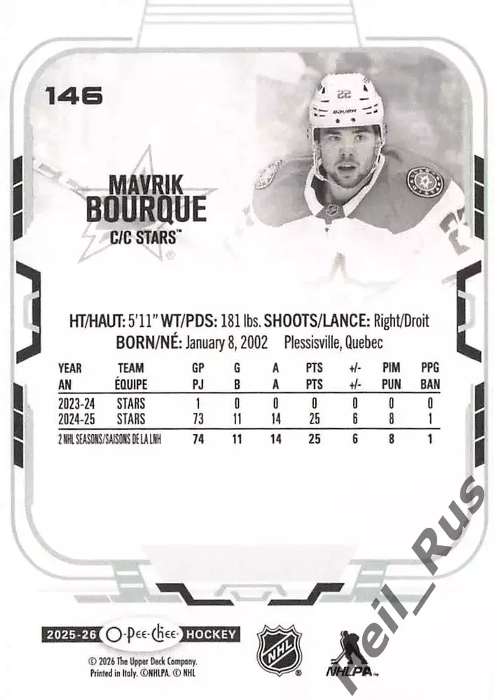 Хоккей. Карточка Mavrik Bourque/Маврик Бурк (Dallas Stars/Даллас Старз) НХЛ/NHL 1