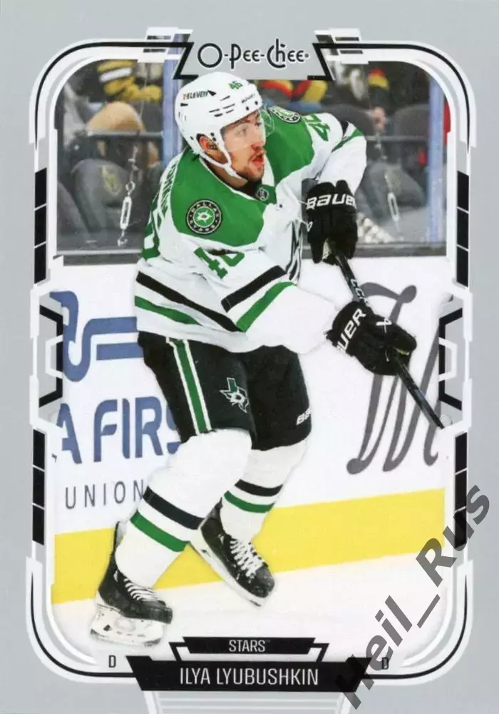 Карточка Илья Любушкин Dallas Stars/Даллас Старз Локомотив Ярославль НХЛ/NHL/КХЛ