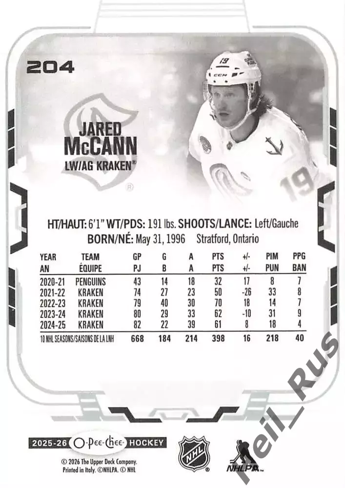 Хоккей Карточка Jared McCann/Джаред Макканн Seattle Kraken/Сиэтл Кракен, НХЛ/NHL 1