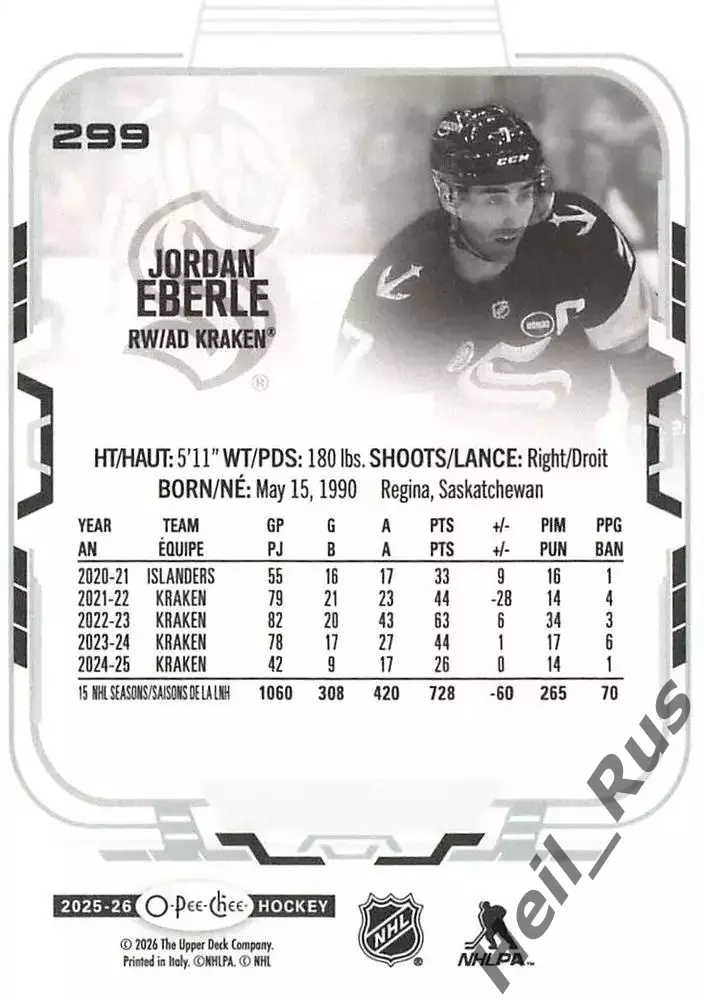 Хоккей Карточка Jordan Eberle/Джордан Эберле Seattle Kraken/Сиэтл Кракен НХЛ-NHL 1