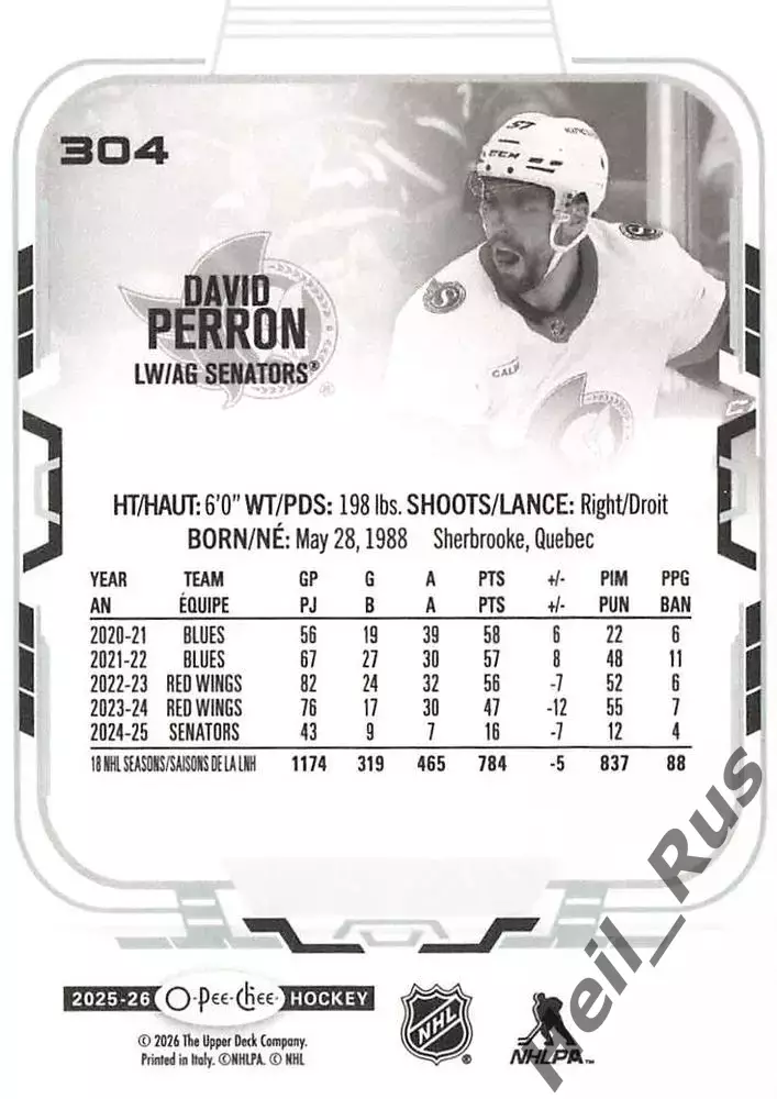 Карточка David Perron/Давид Перрон (Ottawa Senators/Оттава Сенаторз) НХЛ/NHL 1