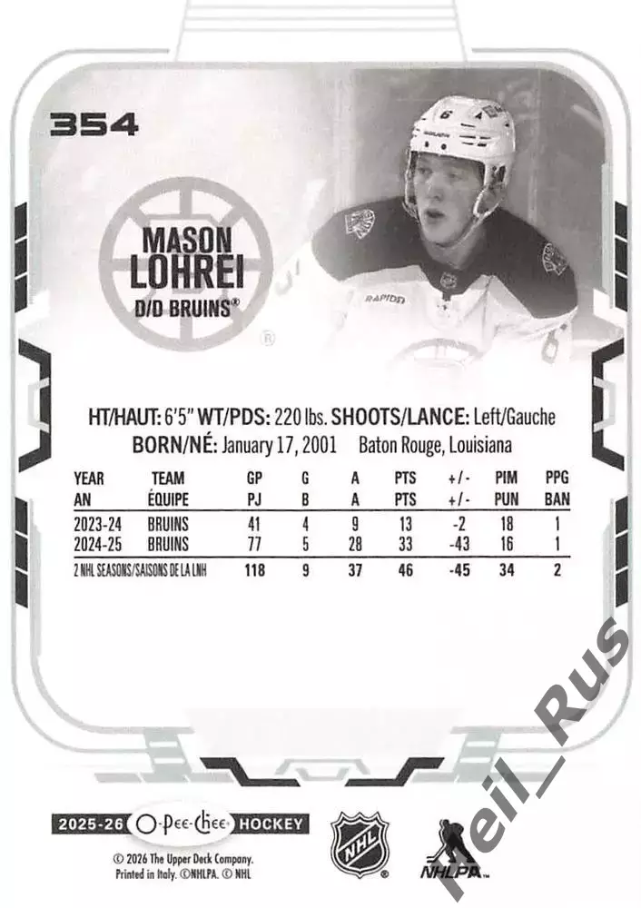 Хоккей. Карточка Mason Lohrei/Мэйсон Лорей (Boston Bruins/Бостон Брюинз) НХЛ/NHL 1
