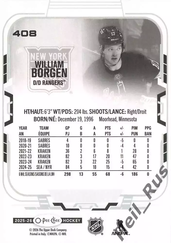 Хоккей Карточка Borgen/Уильям Борген New York Rangers/Нью-Йорк Рейнджерс НХЛ/NHL 1
