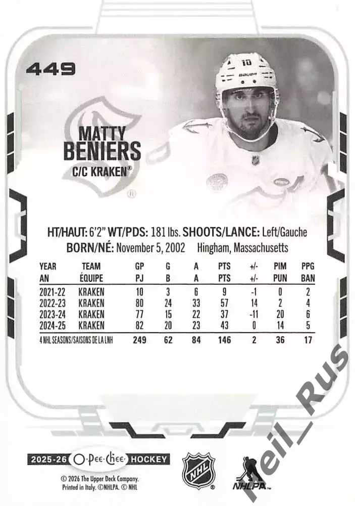 Хоккей Карточка Matty Beniers/Мэтти Бенирс (Seattle Kraken/Сиэтл Кракен) НХЛ NHL 1