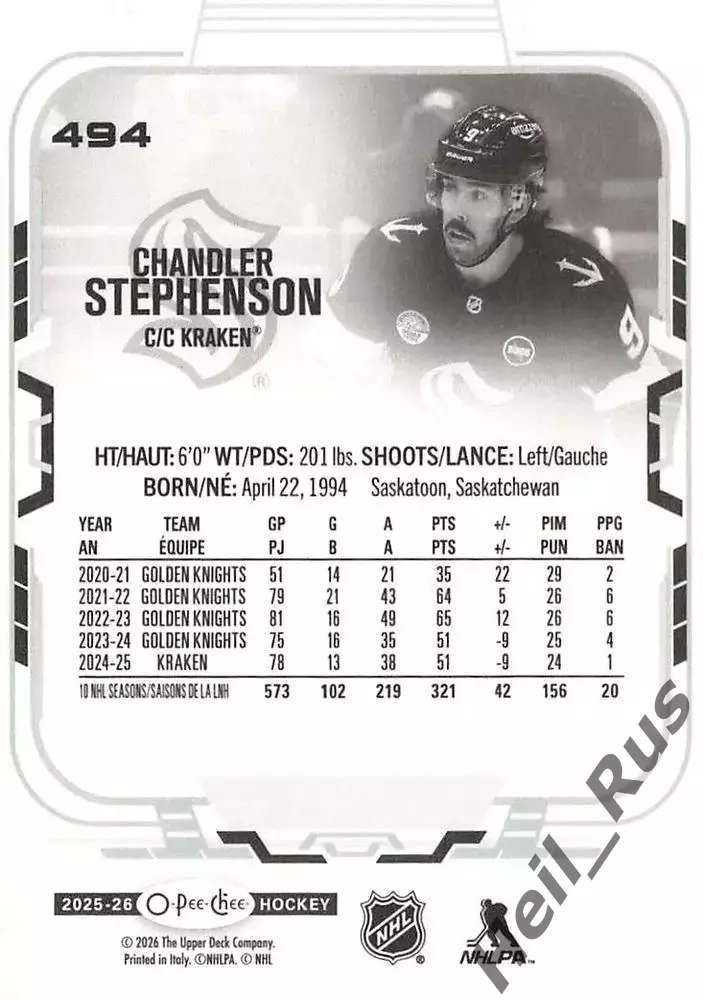 Хоккей Карточка Stephenson/Чендлер Стивенсон Seattle Kraken/Сиэтл Кракен НХЛ/NHL 1